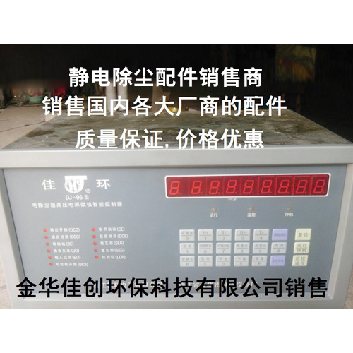 新荣DJ-96型静电除尘控制器