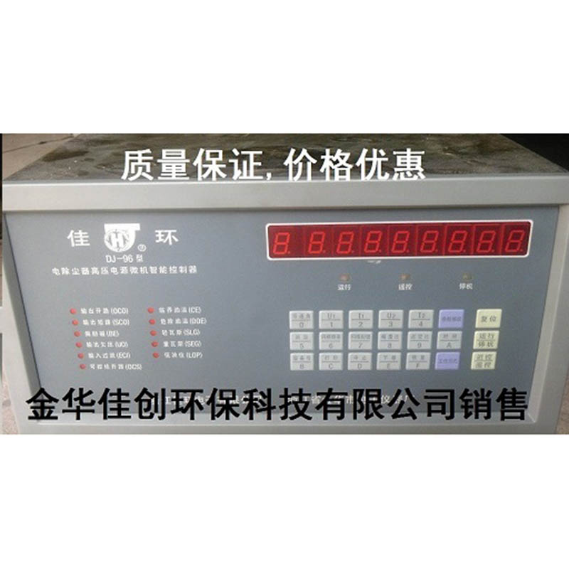 新荣DJ-96型电除尘高压控制器